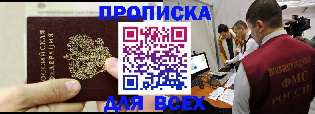 временная регистрация адрес в Сосновом Бору