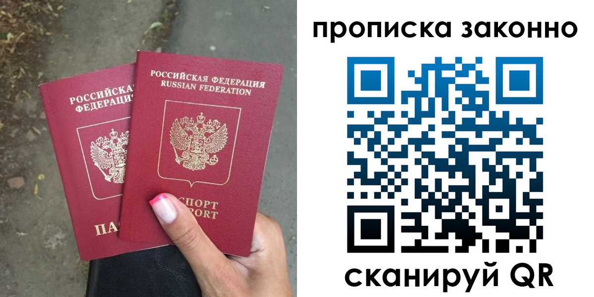 временная регистрация законно в Сосновом Бору