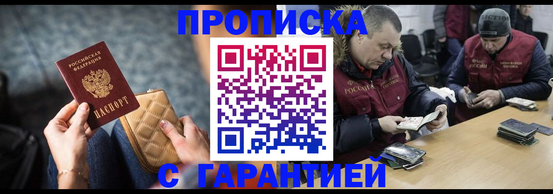 временная регистрация гарантия в Сосновом Бору