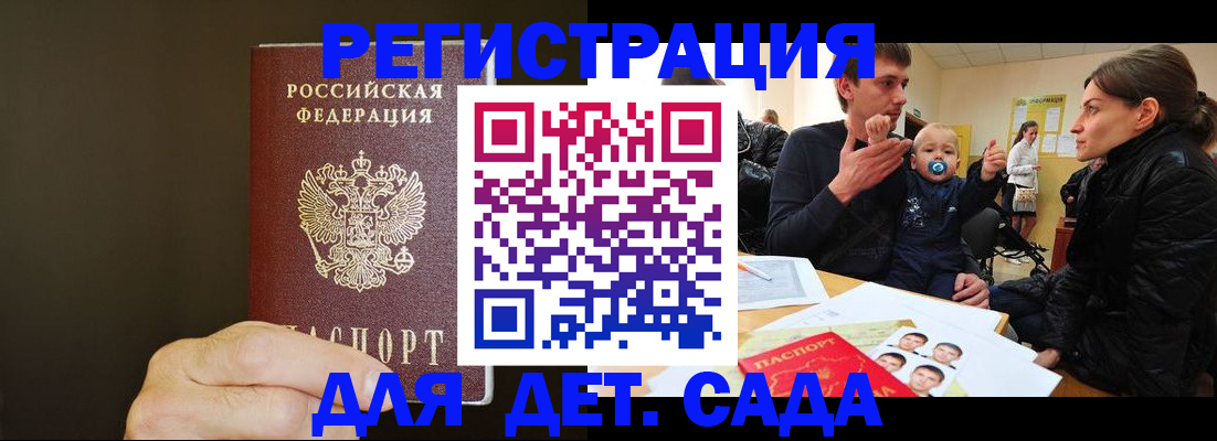 временная регистрация в Сосновом Бору