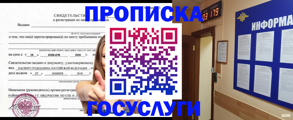 найти адрес прописки в Сосновом Бору