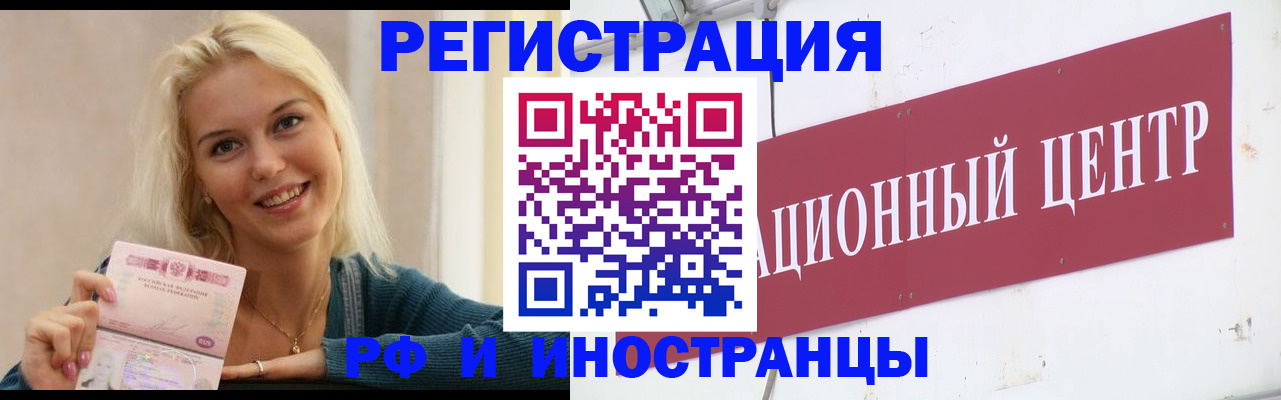 временная регистрация поиск в Сосновом Бору