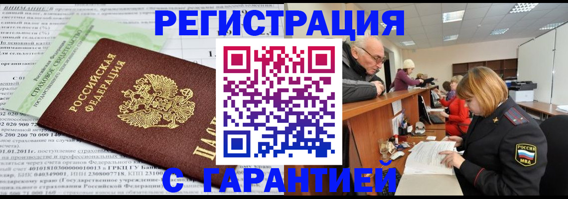 временная прописка в Сосновом Бору