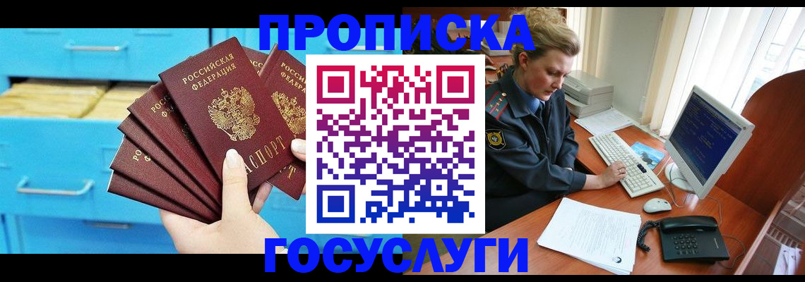 прописка для школы в Сосновом Бору